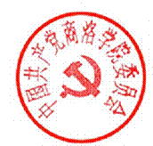 DBSTEP_MARKFILENAME=中共太阳集团委员会关于印发《在全校开展“弘扬爱国奋斗精神、建功立业新时代”活动的实施方案》的通知MARKNAME=中国共产党太阳集团委员会USERNAME=02007DATETIME=2018-09-26 15:22:13MARKGUID={34648F8A-B67D-48A0-A4B1-458DB32CEAB2}